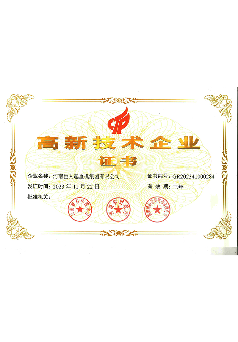 國(guó)家級(jí)高新技術(shù)企業(yè)